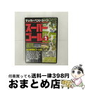 【中古】 スーパーゴール200 1 スポーツ / PSG [DVD]【宅配便出荷】