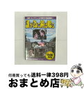 【中古】 誰が為に鐘は鳴る ゲーリー・クーパー / ビデオメーカー [DVD]【宅配便出荷】