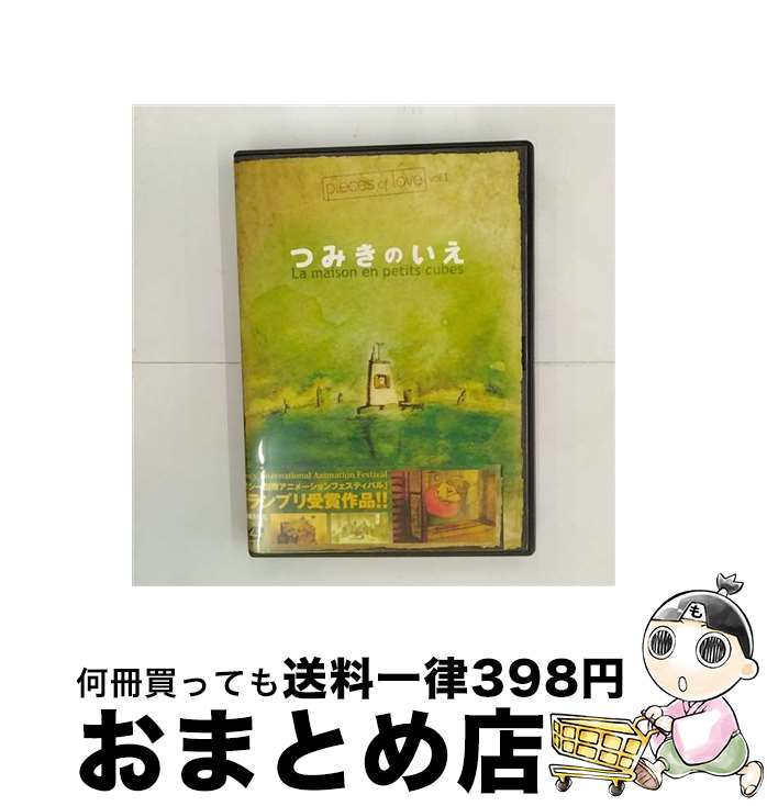 【中古】 pieces　of　love　Vol．1　つ