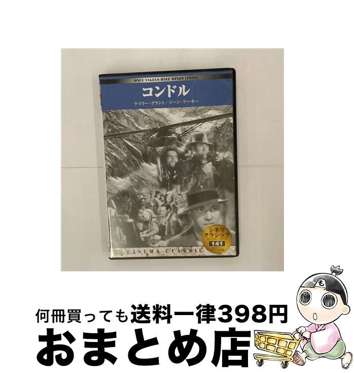 【中古】 コンドル / ビデオメーカー DVD 【宅配便出荷】