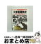 š 찡 Vol.1 ѡ찡ɷ / ҥߥå [DVD]ؽв١