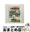 š 찡 Vol.3 󡦥Ʒȿ / ҥߥå [DVD]ؽв١