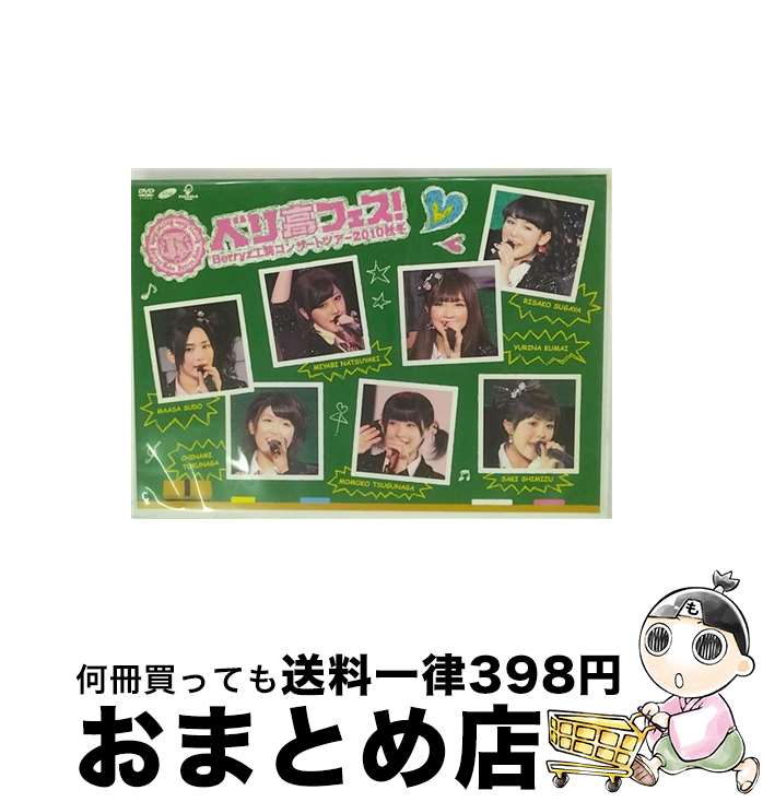 š Berryz˼󥵡ȥĥ2010ߡ٥ե/DVD/PKBP-5137 / ԥå [DVD]ؽв١