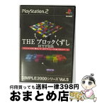 【中古】 PS2 SIMPLE2000シリーズ Vol．5 THEブロックくずし HYPER PlayStation2 / D3PUBLISHER【宅配便出荷】