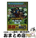 【中古】 ゲームまるわかりブック V