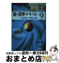 著者：島中 豪出版社：TAC出版サイズ：単行本ISBN-10：4813204481ISBN-13：9784813204480■通常24時間以内に出荷可能です。※繁忙期やセール等、ご注文数が多い日につきましては　発送まで72時間かかる場合があります。あらかじめご了承ください。■宅配便(送料398円)にて出荷致します。合計3980円以上は送料無料。■ただいま、オリジナルカレンダーをプレゼントしております。■送料無料の「もったいない本舗本店」もご利用ください。メール便送料無料です。■お急ぎの方は「もったいない本舗　お急ぎ便店」をご利用ください。最短翌日配送、手数料298円から■中古品ではございますが、良好なコンディションです。決済はクレジットカード等、各種決済方法がご利用可能です。■万が一品質に不備が有った場合は、返金対応。■クリーニング済み。■商品画像に「帯」が付いているものがありますが、中古品のため、実際の商品には付いていない場合がございます。■商品状態の表記につきまして・非常に良い：　　使用されてはいますが、　　非常にきれいな状態です。　　書き込みや線引きはありません。・良い：　　比較的綺麗な状態の商品です。　　ページやカバーに欠品はありません。　　文章を読むのに支障はありません。・可：　　文章が問題なく読める状態の商品です。　　マーカーやペンで書込があることがあります。　　商品の痛みがある場合があります。