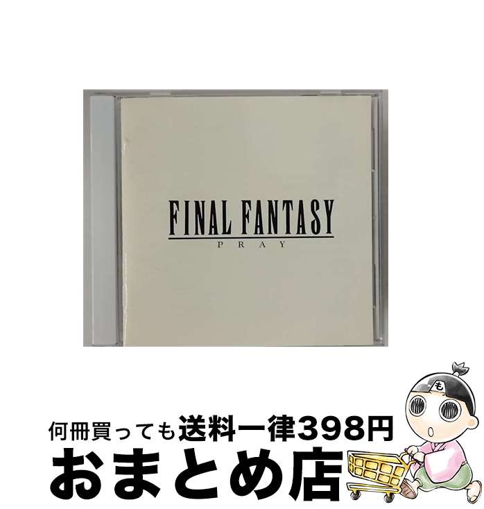 【中古】 ファイナルファンタジー　ボーカル・コレクションズI-PRAY-/CD/PSCN-5006 / ゲーム・ミュージック, 大木理紗, 木下勝彦, みつとみ俊郎, YU-PA, 山吹理々子, 篠崎正 / [CD]【宅配便出荷】