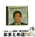 【中古】 石原裕次郎ベスト1銀座の恋の物語～二人の世界/CD/30CH-146 / 石原裕次郎 / テイチクエンタテインメント [CD]【宅配便出荷】