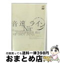 【中古】 Nir/CDシングル（12cm）/YRCN-90146 / 音速ライン / よしもとアール・アンド・シー [CD]【宅配便出荷】