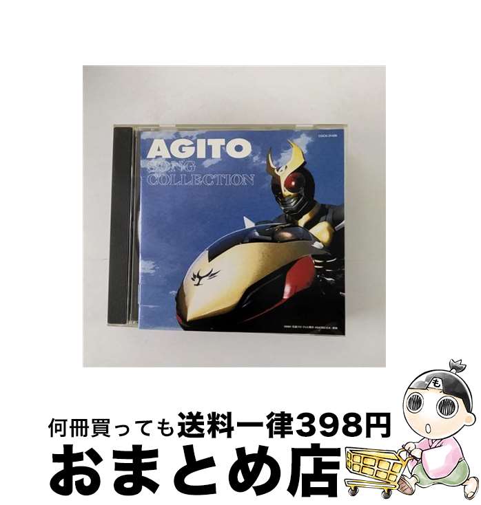 【中古】 仮面ライダーアギト　SONG　COLLECTION/CD/COCX-31426 / 石原慎一, 風雅なおと, きただにひろし, 橋本仁, 坂井紀雄 / 日本コロムビア [CD]【宅配便出荷】