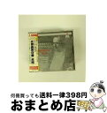 【中古】 合唱*交響曲第9番ニ短調/CD/WPCS-5527 / ヨーロッパ室内管弦楽団, アルノルト・シェーンベルク合唱団, マルジョーノ(シャーロッテ), ...