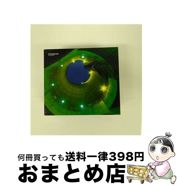 【中古】 TITLE　＃2＋＃3/CD/KSCL-682 / 石野卓球 / ソニーミュージックエンタテインメント [CD]【宅配便出荷】