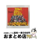 【中古】 WORLD　SKA　SYMPHONY（初回生産限定盤）/CD/CTCR-14662 / 東京スカパラダイスオーケストラ, 斉藤和義, 奥田民生, Crystal Kay / カッティング・エッジ [CD]【宅配便出荷】