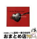 【中古】 …to be“Kissin’ you”/CDシングル（12cm）/SRCL-4791 / 浜田省吾 / SMR CD 【宅配便出荷】