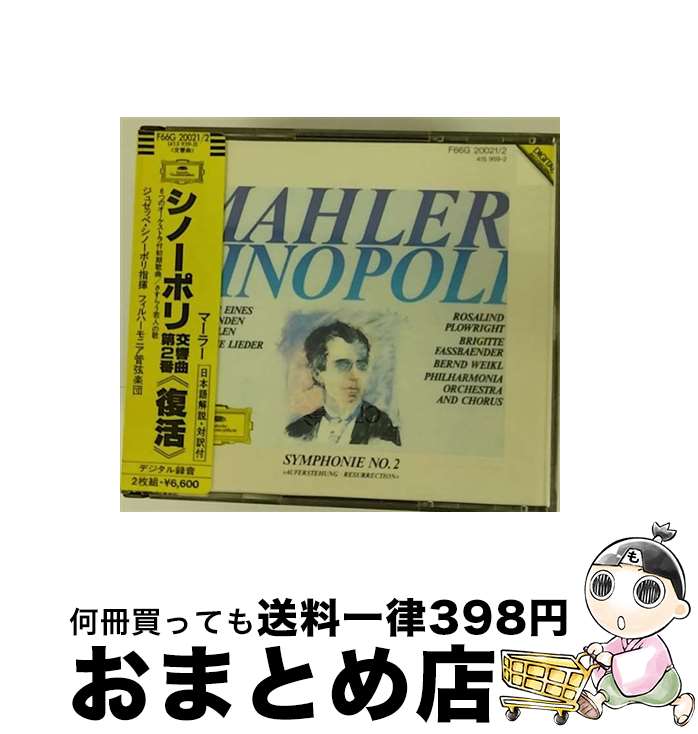 yÁz Vm[|Fȑ2ԁst/CD/F66G-20021 / Mahler }[[ / (unknown) [CD]yz֏oׁz