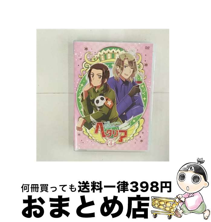 【中古】 ヘタリア　The　Beautiful　World　vol．4【初回限定版】/DVD/MFBC-0044 / メディアファクトリー [DVD]【宅配便出荷】