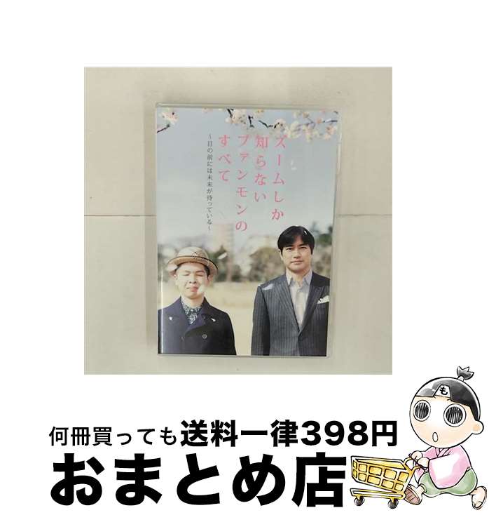 š षΤʤեΤ٤ơܤˤ̤褬ԤäƤ/DVD/MUBD-1036 / Dreamusic [DVD]ؽв١