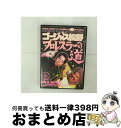 【中古】 I.W.A.ジャパンプロレス嵐の8周年大会番外編〜第“ゼロ”試合:ゴージャス松野プロレスラーへの道〜/DVD/POBE-7103 / ユニバーサルJ ...