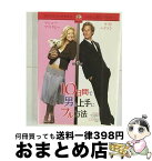 【中古】 10日間で男を上手にフル方法　スペシャル・コレクターズ・エディション/DVD/PDA-215 / パラマウント・ホーム・エンタテインメント・ジャパン [DVD]【宅配便出荷】