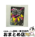 【中古】 ぽこた一座の全国行脚 〜ぽけたすんのほぼ誕生日を自分から祝われに行きます(/// ̄(工) ̄///)〜/DVD/YRBN-80123 / 日本コロムビア...