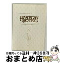 EANコード：4943566224373■通常24時間以内に出荷可能です。※繁忙期やセール等、ご注文数が多い日につきましては　発送まで72時間かかる場合があります。あらかじめご了承ください。■宅配便(送料398円)にて出荷致します。合計3980円以上は送料無料。■ただいま、オリジナルカレンダーをプレゼントしております。■送料無料の「もったいない本舗本店」もご利用ください。メール便送料無料です。■お急ぎの方は「もったいない本舗　お急ぎ便店」をご利用ください。最短翌日配送、手数料298円から■「非常に良い」コンディションの商品につきましては、新品ケースに交換済みです。■中古品ではございますが、良好なコンディションです。決済はクレジットカード等、各種決済方法がご利用可能です。■万が一品質に不備が有った場合は、返金対応。■クリーニング済み。■商品状態の表記につきまして・非常に良い：　　非常に良い状態です。再生には問題がありません。・良い：　　使用されてはいますが、再生に問題はありません。・可：　　再生には問題ありませんが、ケース、ジャケット、　　歌詞カードなどに痛みがあります。