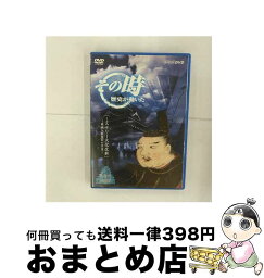 【中古】 ミステリー大化改新 ～蘇我入鹿暗殺の実像～ 邦画 NSDR-10516 / [DVD]【宅配便出荷】