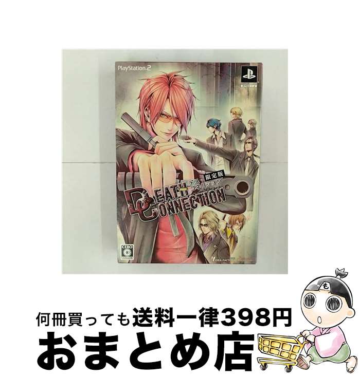 【中古】 PS2 デス コネクション ゲンテイ / アイディアファクトリー【宅配便出荷】