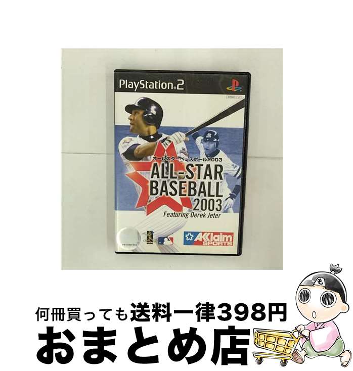 【中古】 オールスターベースボール2003 PS2 / アクレイムジャパン【宅配便出荷】