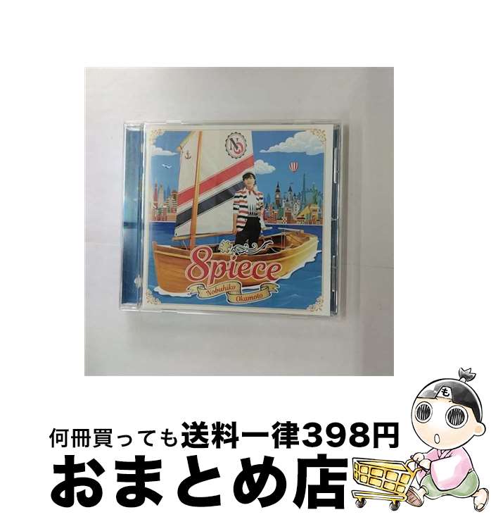 【中古】 8piece/CD/LACA-15630 / 岡本信彦 / ランティス [CD]【宅配便出荷】