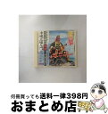 【中古】 照屋林賢のだれでも弾ける簡単沖縄三線入門 照屋林賢,りんけんバンド / 練習用, りんけんバンド, ティンクティンク / インディーズ・メーカー [C...