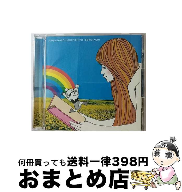【中古】 純愛サプリメン/CD/KICS-1081 / スムルース / キングレコード [CD]【宅配便出荷】