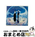 【中古】 蒼穹/CDシングル（12cm）/KICM-3222 / angela / キングレコード [CD]【宅配便出荷】