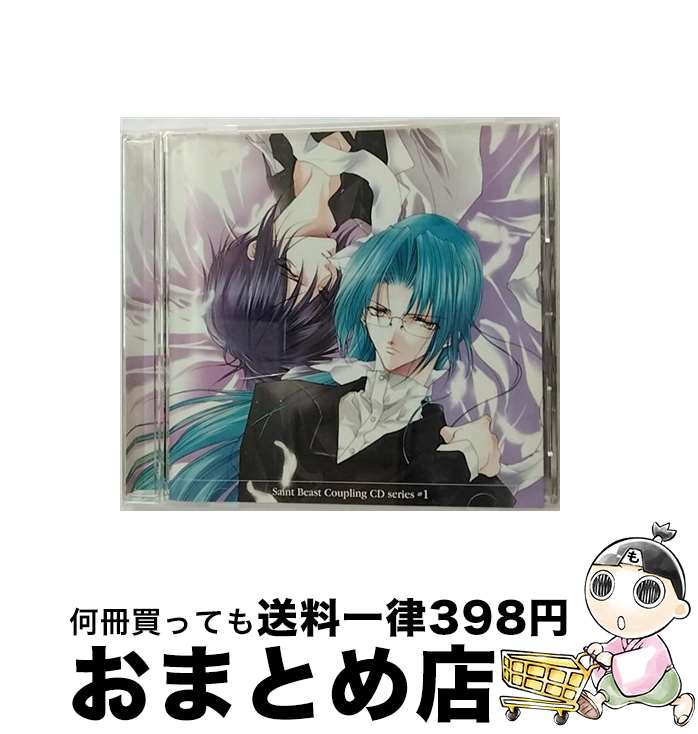 【中古】 Saint　Beast　Coupling　series＃1「玄武のシン×陽炎のシヴァ」/CD/LACA-5256 / 玄武のシン(櫻井孝宏)×陽炎のシヴァ(鳥海浩輔), 玄武のシン(櫻井孝宏), 陽炎のシヴァ( / [CD]【宅配便出荷】