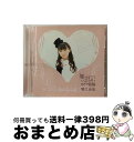 【中古】 嘘つきアリスとくじら号をめぐる冒険/CD/KICS-1201 / 堀江由衣, 堀江由衣 with UNSCANDAL / キングレコード [CD]【宅配便出荷】