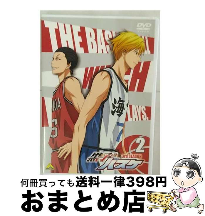 【中古】 黒子のバスケ　3rd　SEASON　2/DVD/BCBAー4679 / バンダイビジュアル [DVD]【宅配便出荷】