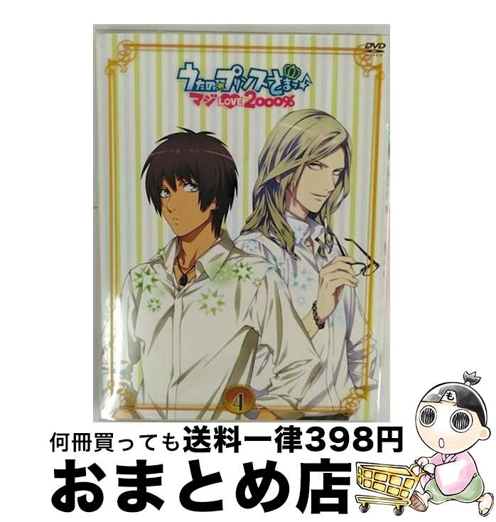 【中古】 うたの☆プリンスさまっ♪　マジLOVE2000％　4/DVD/KIZB-142 / キングレコード [DVD]【宅配便出荷】