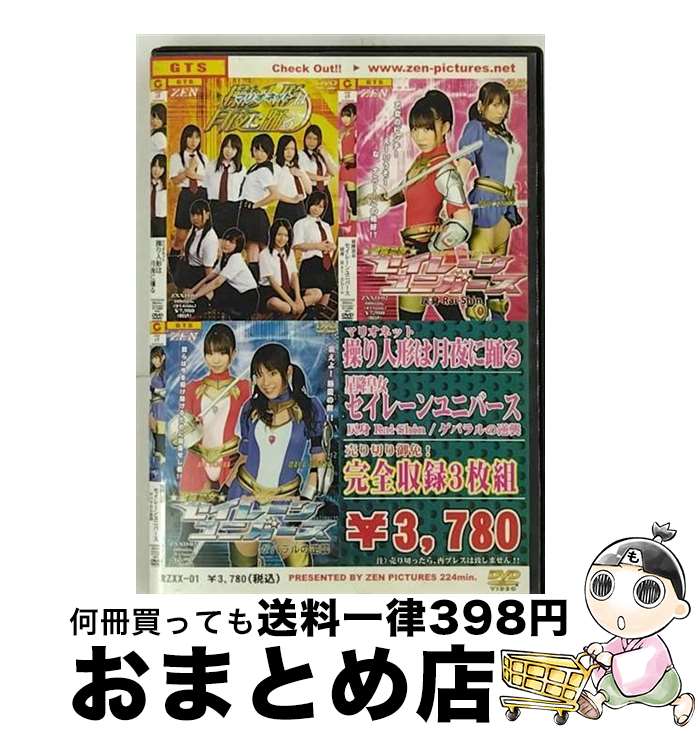 EANコード：4543382571516■通常24時間以内に出荷可能です。※繁忙期やセール等、ご注文数が多い日につきましては　発送まで72時間かかる場合があります。あらかじめご了承ください。■宅配便(送料398円)にて出荷致します。合計3980円以上は送料無料。■ただいま、オリジナルカレンダーをプレゼントしております。■送料無料の「もったいない本舗本店」もご利用ください。メール便送料無料です。■お急ぎの方は「もったいない本舗　お急ぎ便店」をご利用ください。最短翌日配送、手数料298円から■「非常に良い」コンディションの商品につきましては、新品ケースに交換済みです。■中古品ではございますが、良好なコンディションです。決済はクレジットカード等、各種決済方法がご利用可能です。■万が一品質に不備が有った場合は、返金対応。■クリーニング済み。■商品状態の表記につきまして・非常に良い：　　非常に良い状態です。再生には問題がありません。・良い：　　使用されてはいますが、再生に問題はありません。・可：　　再生には問題ありませんが、ケース、ジャケット、　　歌詞カードなどに痛みがあります。