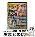 EANコード：4543382571516■通常24時間以内に出荷可能です。※繁忙期やセール等、ご注文数が多い日につきましては　発送まで72時間かかる場合があります。あらかじめご了承ください。■宅配便(送料398円)にて出荷致します。合計3980円以上は送料無料。■ただいま、オリジナルカレンダーをプレゼントしております。■送料無料の「もったいない本舗本店」もご利用ください。メール便送料無料です。■お急ぎの方は「もったいない本舗　お急ぎ便店」をご利用ください。最短翌日配送、手数料298円から■「非常に良い」コンディションの商品につきましては、新品ケースに交換済みです。■中古品ではございますが、良好なコンディションです。決済はクレジットカード等、各種決済方法がご利用可能です。■万が一品質に不備が有った場合は、返金対応。■クリーニング済み。■商品状態の表記につきまして・非常に良い：　　非常に良い状態です。再生には問題がありません。・良い：　　使用されてはいますが、再生に問題はありません。・可：　　再生には問題ありませんが、ケース、ジャケット、　　歌詞カードなどに痛みがあります。