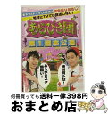 【中古】 あらびき団 第1回本公演/DVD/YRBY-90103 / よしもとミュージックエンタテインメント DVD 【宅配便出荷】