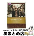【中古】 オリバー・ツイスト BBCリニューアル・バージョン チャールズ・ディケンズ原作/DVD/IVCF-5633 / IVC,Ltd.(VC)(D) [DV...