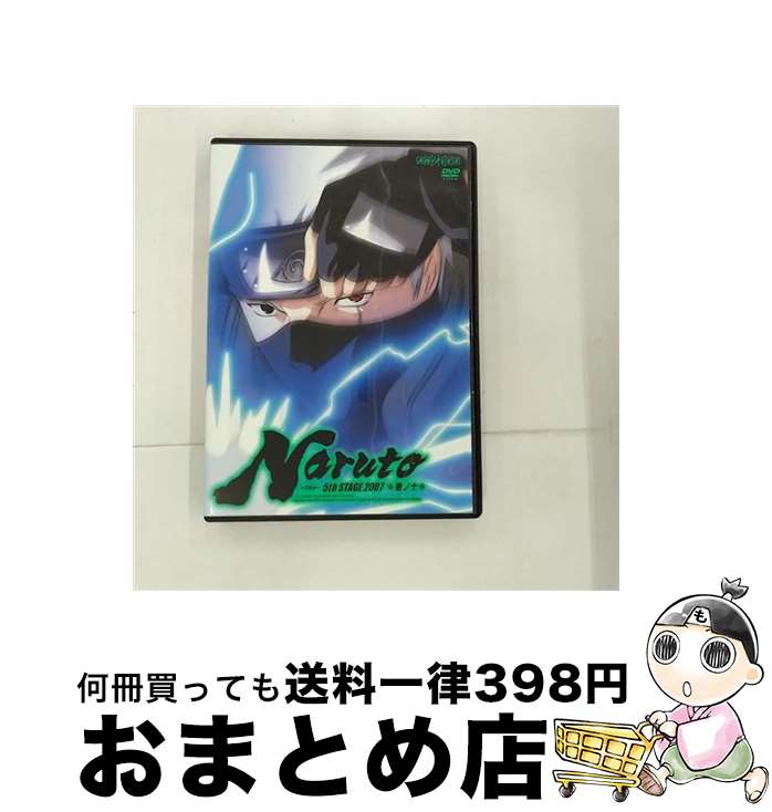 yÁz NARUTO[ig[@5th@STAGE@2007@m\/DVD/ANSB[1880 / AjvbNX [DVD]yz֏oׁz