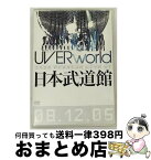 【中古】 UVERworld　2008　Premium　LIVE　at　日本武道館（通常盤）/DVD/SRBL-1395 / ソニー・ミュージックレコーズ [DVD]【宅配便出荷】