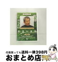 EANコード：4941125671064■通常24時間以内に出荷可能です。※繁忙期やセール等、ご注文数が多い日につきましては　発送まで72時間かかる場合があります。あらかじめご了承ください。■宅配便(送料398円)にて出荷致します。合計3980円以上は送料無料。■ただいま、オリジナルカレンダーをプレゼントしております。■送料無料の「もったいない本舗本店」もご利用ください。メール便送料無料です。■お急ぎの方は「もったいない本舗　お急ぎ便店」をご利用ください。最短翌日配送、手数料298円から■「非常に良い」コンディションの商品につきましては、新品ケースに交換済みです。■中古品ではございますが、良好なコンディションです。決済はクレジットカード等、各種決済方法がご利用可能です。■万が一品質に不備が有った場合は、返金対応。■クリーニング済み。■商品状態の表記につきまして・非常に良い：　　非常に良い状態です。再生には問題がありません。・良い：　　使用されてはいますが、再生に問題はありません。・可：　　再生には問題ありませんが、ケース、ジャケット、　　歌詞カードなどに痛みがあります。出演：初見良昭製作年：2016年製作国名：日本カラー：カラー枚数：1枚組み限定盤：通常型番：SPD-7106発売年月日：2016年07月20日