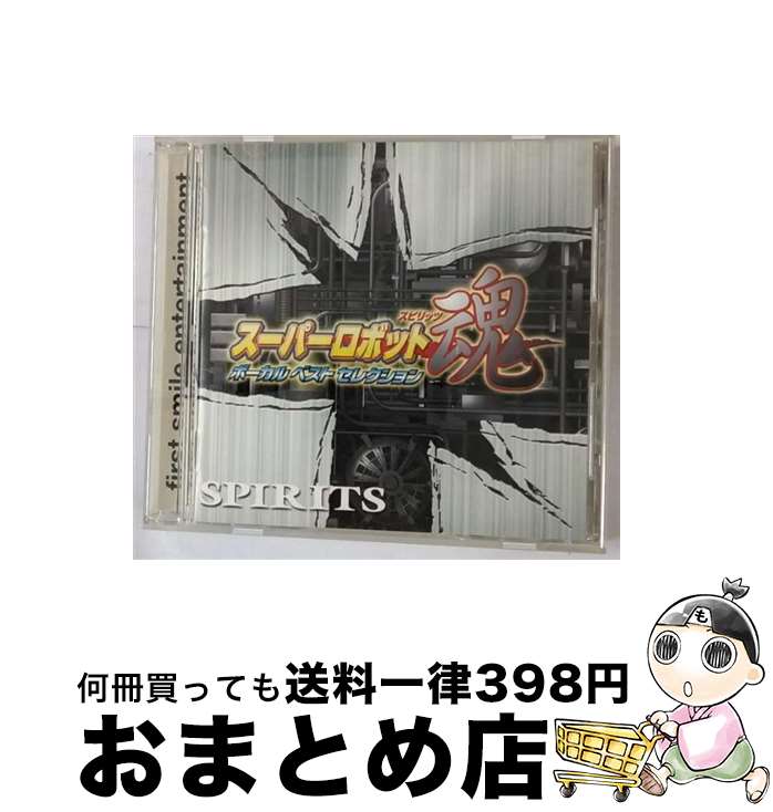 【中古】 スーパーロボット魂 ボーカルベストセレクション/CD/FSCA-10084 / ゲーム・ミュージック, ささきいさお, 水木一郎, MIO, 影山ヒロノブ, 堀江美都子 / ファースト [CD]【宅配便出荷】