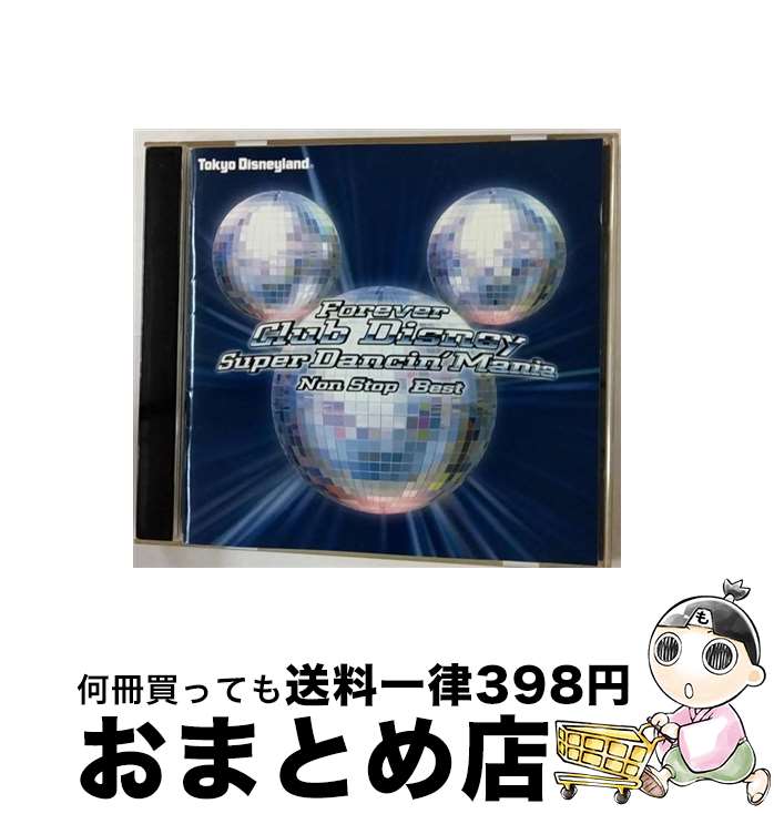 EANコード：4988064121298■こちらの商品もオススメです ● Step　and　a　step（初回生産限定盤A）/CDシングル（12cm）/ESCL-5470 / NiziU / ERJ [CD] ● ayu-mi-x　II　version　US＋EU/CD/AVCD-11797 / 浜崎あゆみ / エイベックス・トラックス [CD] ● 恋するフォーチュンクッキー　＜Type　B＞（初回限定盤）/CDシングル（12cm）/KIZM-90229 / AKB48 / キングレコード [CD] ● 恋するフォーチュンクッキー　＜Type　K＞（初回限定盤）/CDシングル（12cm）/KIZM-90227 / AKB48 / キングレコード [CD] ● 東京ディズニーランド　Club　Disney　Super　Dancin’　Mania/CD/AVCW-12078 / Disney / [CD] ● 夕陽カ丘三号館 上 / 有吉 佐和子 / 文藝春秋 [文庫] ● クラブ・ディズニー・スーパー・ダンシン・マニア　～ディスコ・フィーバー/CD/AVCW-12101 / ディズニー, デビッド・K・ローソン, ジグソー, カイリー, ケネス・F・スチュワート, ロマンゼ・ウィルラフビー, ガリソン / ウォルト・ディズニー・レコード [CD] ● 桜チラリ/CDシングル（12cm）/EPCE-5454 / ℃-ute, 高橋諭一, 山崎淳, つんく / アップフロントワークス(ゼティマ) [CD] ● 恋するフォーチュンクッキー　＜Type　A＞（初回限定盤）/CDシングル（12cm）/KIZM-90225 / AKB48 / キングレコード [CD] ● 睡蓮花/CDシングル（12cm）/TFCC-89211 / 湘南乃風 / トイズファクトリー [CD] ● クラブ・ディズニー　スーパーダンシン・マニア～アメリカン・オールディーズ/CD/AVCW-12116 / ディズニー, ダニーとジュニアーズ, ダイヤモンズ, リトル・エバ, ザ・ビーチ・ボーイズ / ウォルト・ディズニー・レコード [CD] ● 東京ディズニーランド　フォーエバー　Club　Disney　スーパーダンシン・マニア～ザ・パーフェク/CD/AVCW-12173 / オムニバス, コンバインド, ドミノ, ニコ, ベンガボーイズ, ブラック・マシーン, ゾディアック, マスター・ファンク, ステップス, 2ロコス・イン・ア・ルーム / ウォルト・ディズニー・レコード [CD] ● ザ・ベスト・オブ・ユーロビート・ディズニー～ノンストップ・メガ・ミックス/CD/AVCW-12231 / オムニバス, キング&クイーン / ウォルト・ディズニー・レコード [CD] ● スーパー・ユーロビートVOL．83～ノンストップ・メガ・ミックス/CD/AVCD-10083 / オムニバス, ニコ / エイベックス・トラックス [CD] ● OU812/CD/32XD-1055 / ヴァン・ヘイレン / ワーナーミュージック・ジャパン [CD] ■通常24時間以内に出荷可能です。※繁忙期やセール等、ご注文数が多い日につきましては　発送まで72時間かかる場合があります。あらかじめご了承ください。■宅配便(送料398円)にて出荷致します。合計3980円以上は送料無料。■ただいま、オリジナルカレンダーをプレゼントしております。■送料無料の「もったいない本舗本店」もご利用ください。メール便送料無料です。■お急ぎの方は「もったいない本舗　お急ぎ便店」をご利用ください。最短翌日配送、手数料298円から■「非常に良い」コンディションの商品につきましては、新品ケースに交換済みです。■中古品ではございますが、良好なコンディションです。決済はクレジットカード等、各種決済方法がご利用可能です。■万が一品質に不備が有った場合は、返金対応。■クリーニング済み。■商品状態の表記につきまして・非常に良い：　　非常に良い状態です。再生には問題がありません。・良い：　　使用されてはいますが、再生に問題はありません。・可：　　再生には問題ありませんが、ケース、ジャケット、　　歌詞カードなどに痛みがあります。アーティスト：オムニバス枚数：1枚組み限定盤：通常曲数：39曲曲名：DISK1 1.クラブ・ディズニー2.ナイト・オブ・ファイヤー（ノンストップ・メガビート）3.シャ・ラ・ラ・ラ・ラ（ノンストップ・メガビート）4.5，6，7，8（ノンストップ・メガビート）5.ハウ・ジー（ノンストップ・メガビート）6.ステイン・アライブ（ノンストップ・メガビート）7.トワイライト・ゾーン（ノンストップ・メガビート）8.ブン・ブン・ブン・ブン！！！（ノンストップ・メガビート）9.ニューヨーク・シティー・ボーイ（ノンストップ・メガビート）10.マカレナ（ノンストップ・メガビート）11.ファイヤー（ノンストップ・メガビート）12.レッツ・グルーヴ（ノンストップ・ディスコフィーバー）13.愛がすべて（ノンストップ・ディスコフィーバー）14.帰ってほしいの（ノンストップ・ディスコフィーバー）15.迷信（ノンストップ・ディスコフィーバー）16.バンプ（ノンストップ・ディスコフィーバー）17.ハッスル（ノンストップ・ディスコフィーバー）18.ドゥー・ザ・バス・ストップ（ノンストップ・ディスコフィーバー）19.バッド・ガールズ（ノンストップ・ディスコフィーバー）20.恋のナイト・フィーヴァー（ノンストップ・ディスコフィーバー）21.スカイ・ハイ（ノンストップ・ディスコフィーバー）22.恋のブン・ブン・ダラー（ノンストップ・ディスコフィーバー）23.Y.M.C.A（ノンストップ・ディスコフィーバー）24.ディスコ・インフェルノ（ノンストップ・ディスコフィーバー）25.ロック・アラウンド・ザ・クロック（ノンストップ・アメリカン・オールディーズ）26.リトル・ダーリン（ノンストップ・アメリカン・オールディーズ）27.ロコモーション（ノンストップ・アメリカン・オールディーズ）28.サーフィンU.S.A.（ノンストップ・アメリカン・オールディーズ）29.レッツ・ツイスト・アゲイン（ノンストップ・アメリカン・オールディーズ）30.ヴァケイション（ノンストップ・アメリカン・オールディーズ）その他 全39曲型番：AVCW-12129発売年月日：2000年07月05日