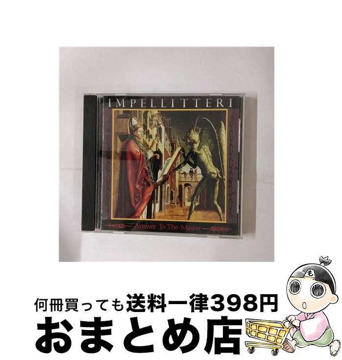 【中古】 アンサー・トゥ・ザ・マスター/CD/VICP-5420 / インペリテリ / ビクターエンタテインメント [CD]【宅配便出荷】