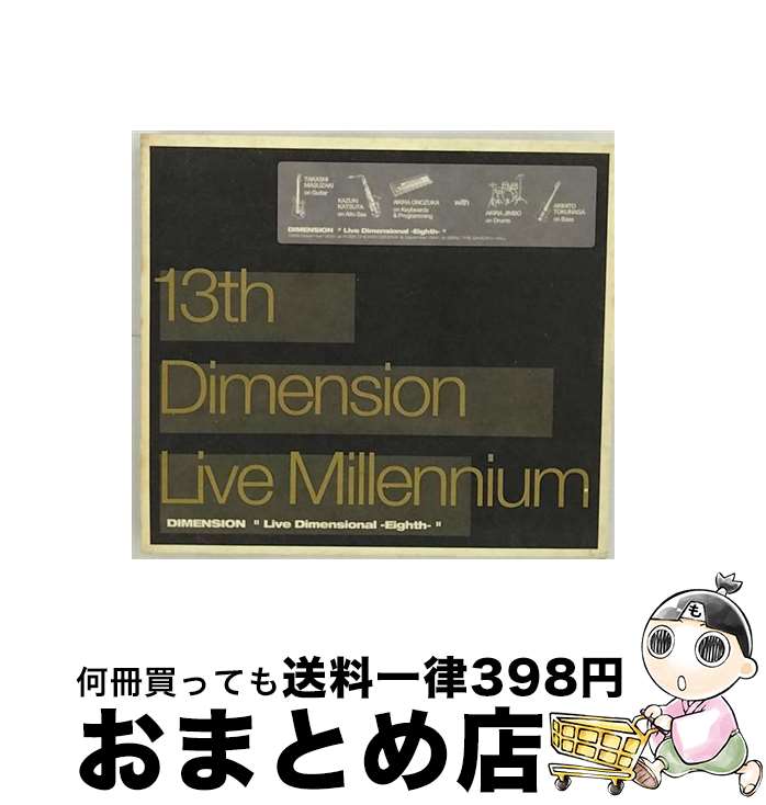 【中古】 13th　Dimension　“Live　Millennium”DIMENSION　“Live　Dimensional-Eighth-”/CD/BMCR-7039 / DIMENSION / Rooms Records [CD]【宅配便出荷】