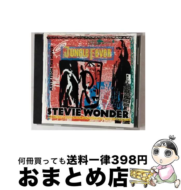 【中古】 MUSIC FROM THE MOVIE “JUNGLE FEVER” オリジナル・サウンドトラック ,スティーヴィー・ワンダー / Stevie Wonder / Import [CD]【宅配便出荷】
