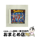 【中古】 ウルトラマンBEST SONG COLLECTION/CD/COCC-13216 / 武村太郎, ヒデ夕樹, 真夏竜, ささきいさお, TALIZMA...