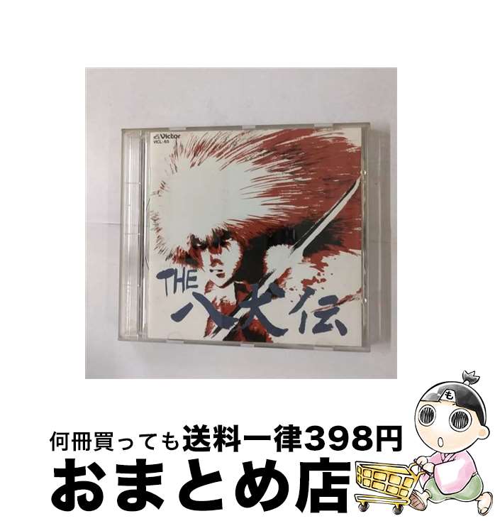 【中古】 THE　八犬伝/CD/VICL-65 / ビデオ・サントラ, 伊藤美紀, THE TOPS, 関俊彦, 山寺宏一, 山口勝平 / ビクターエンタテインメント [CD]【宅配便出荷】